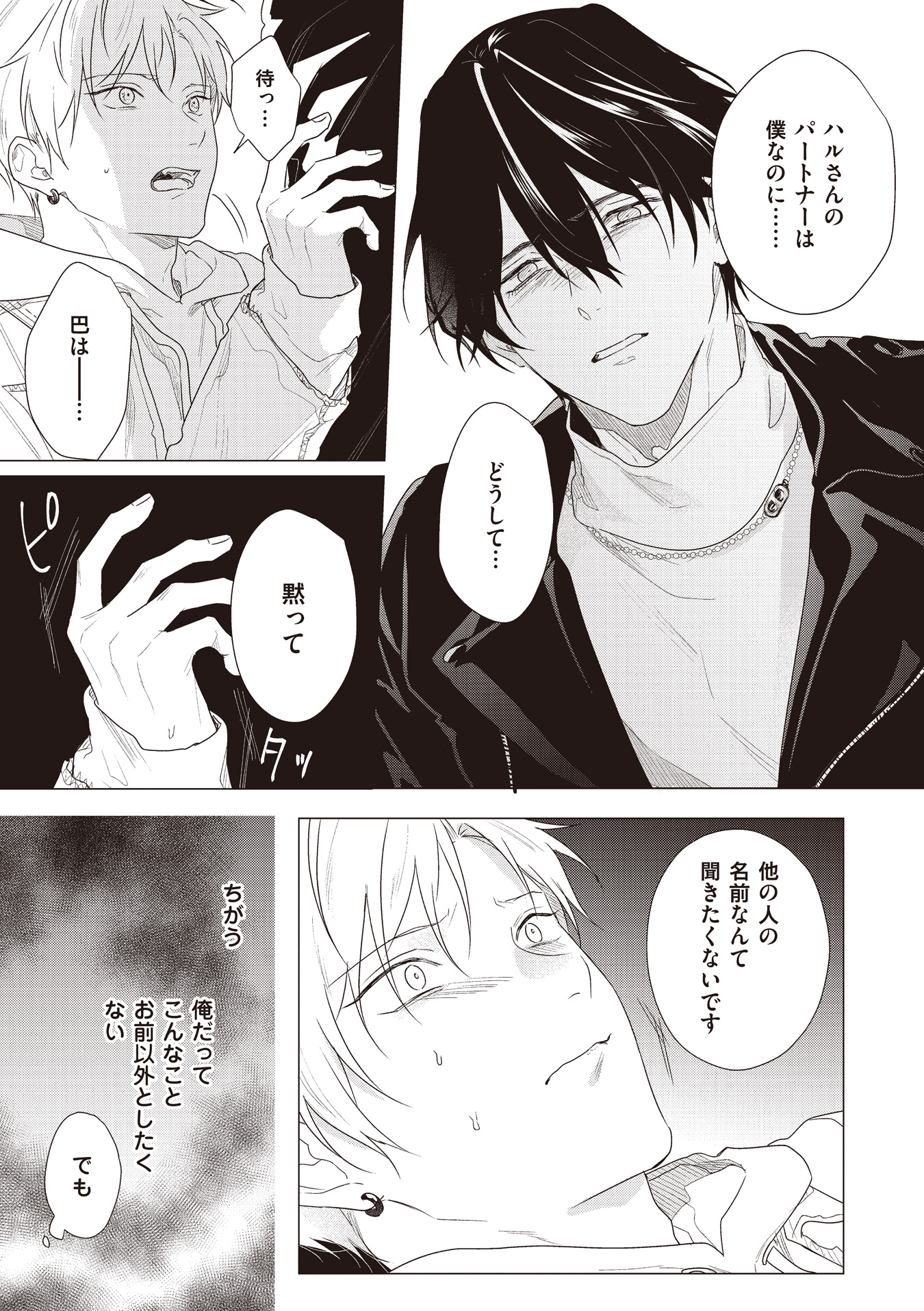 Γ 俺のサブを暴くな ヴィレヴァン A3 複製原画 Γ 俺のサブを