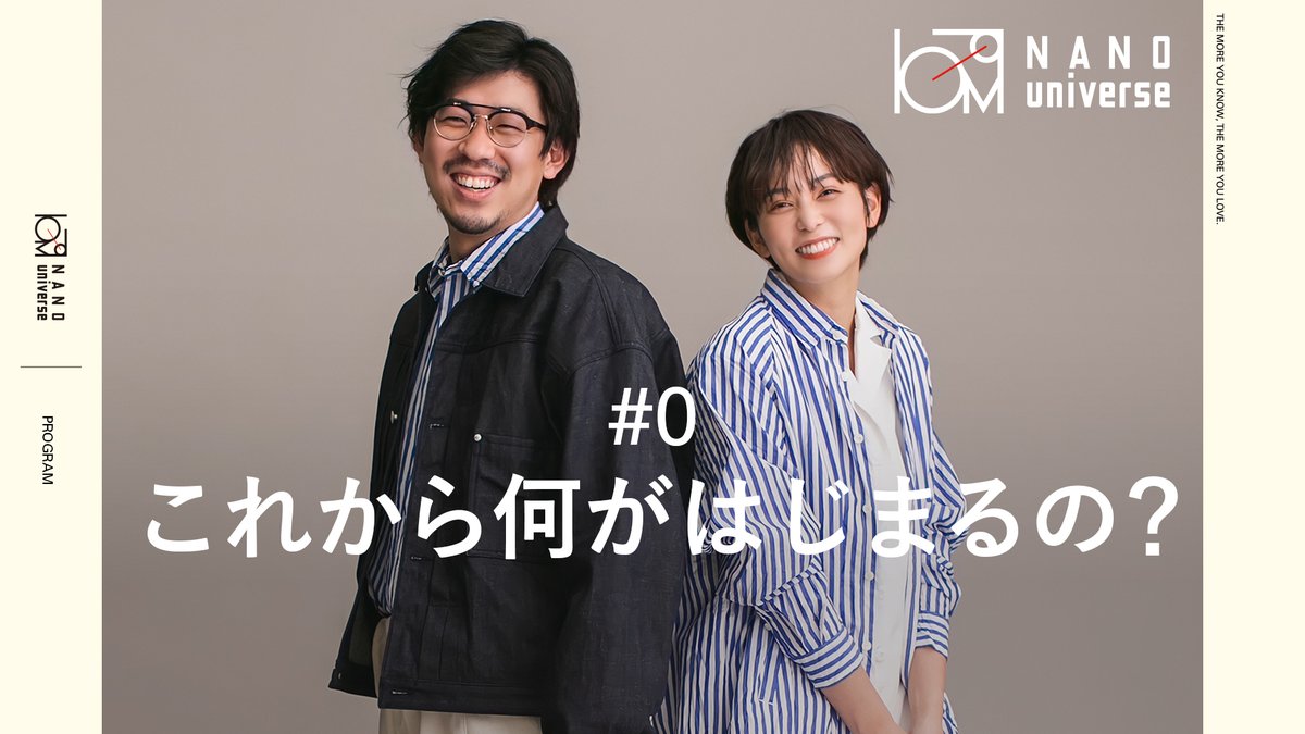本日3/11(金)20時、NANOuniverseがお送りする新番組「THE MORE YOU