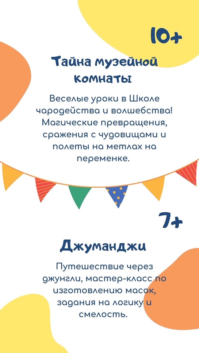 museum41's tweet photo. ✨ДЕНЬ РОЖДЕНИЯ В МУЗЕЕ! 
 
Хотите подарить ребенку необычный праздник? В Музее Природы и Человека есть весёлые и интересные программы🎈  
🎂 Приятным бонусом к торжеству станет комната для чаепития!
☎ Узнать подробности и забронировать время можно по телефону: +7(3467)32-12-33. https://t.co/XJz46tQzXN