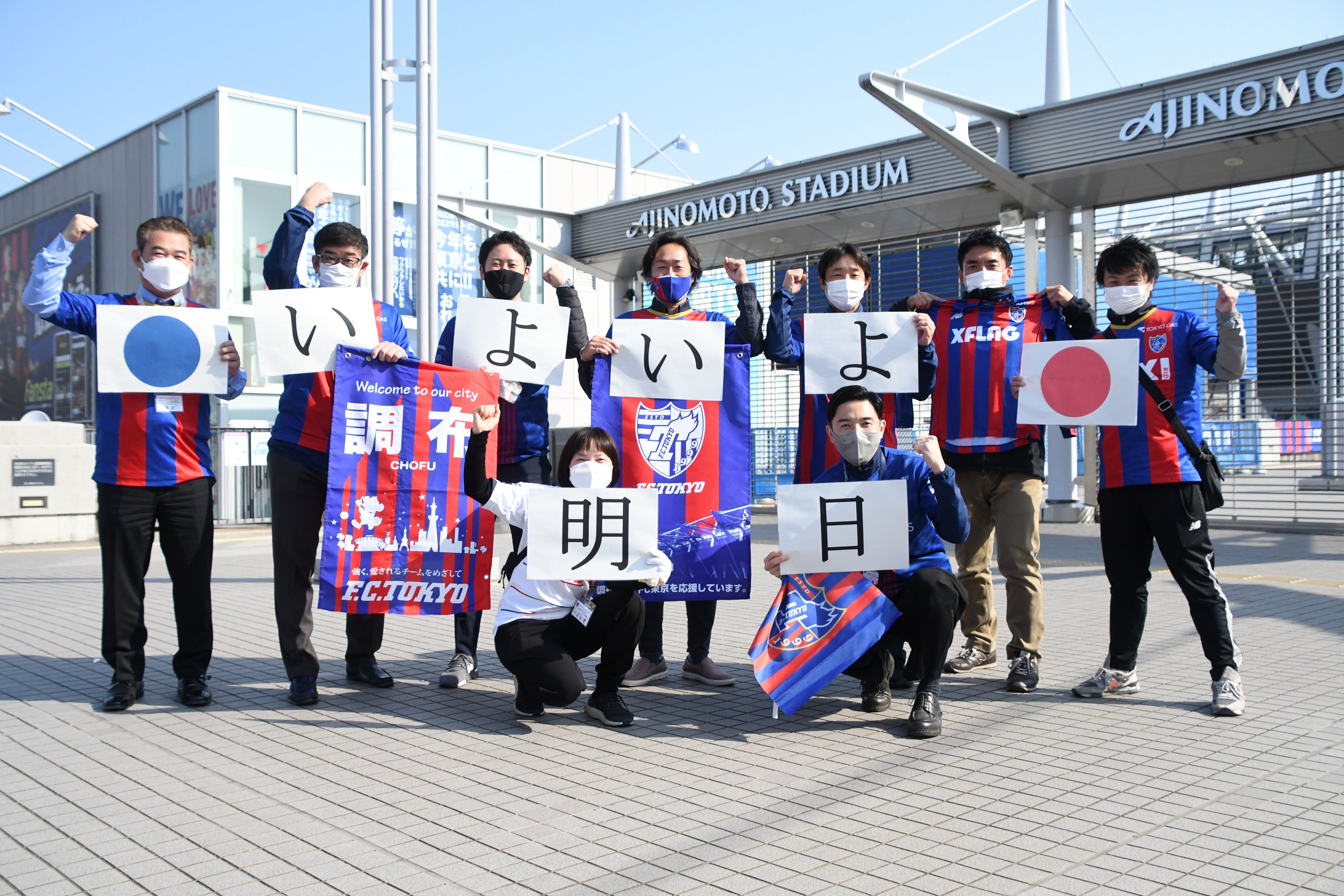 FC東京 支給品 移動着 6点セット-