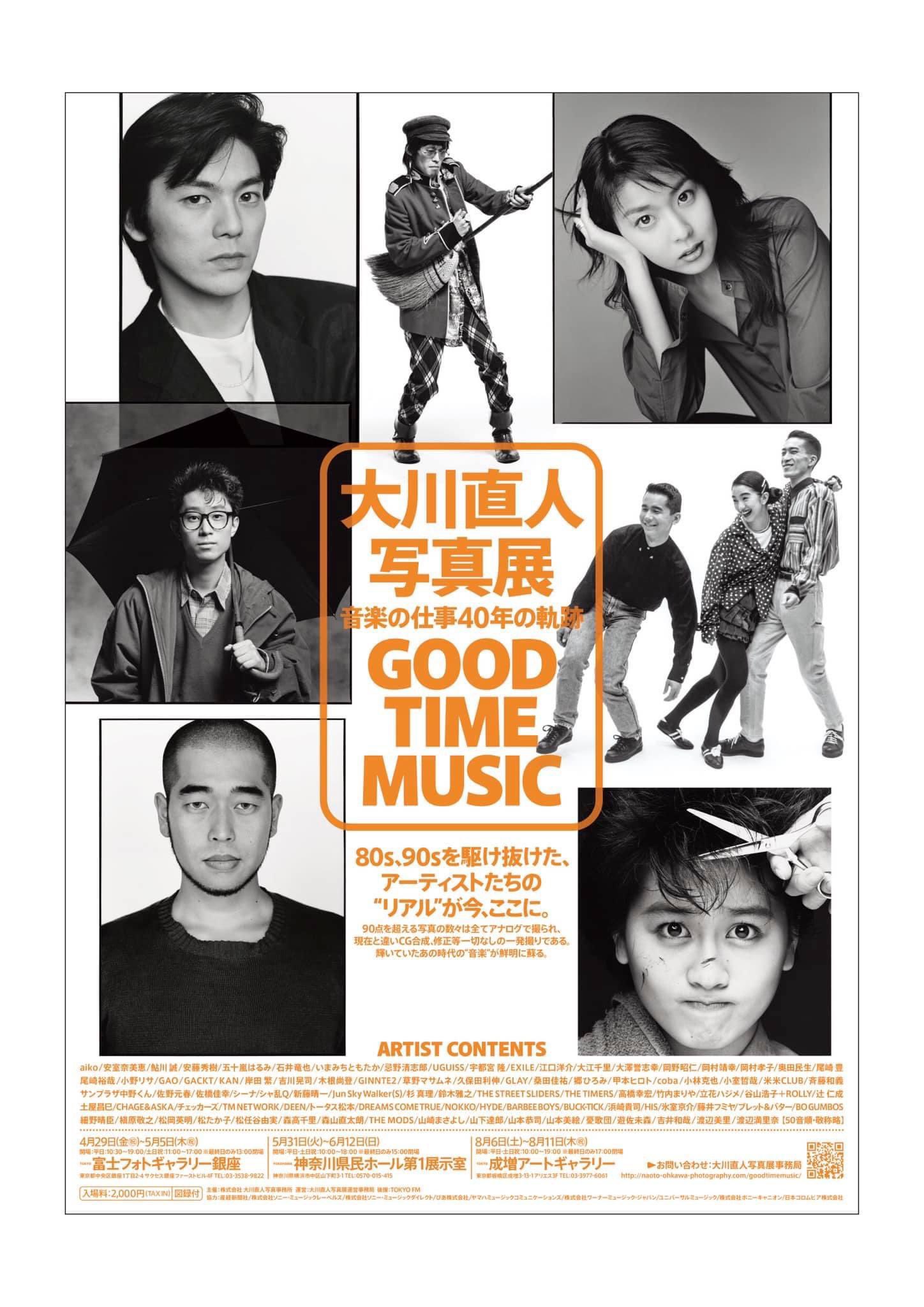カルアミルク メンバーが凄すぎる 岡村靖幸 尾崎豊 吉川晃司 氷室京介 大川直人写真展 T Co Vjmfq1mubp Twitter