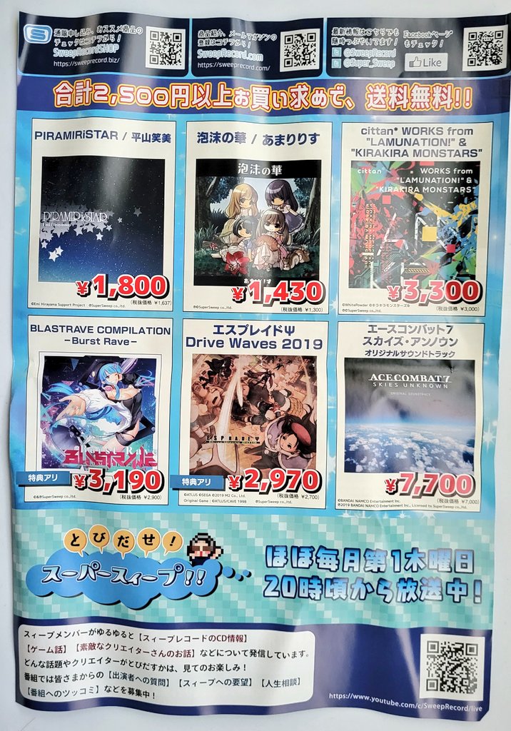 GH05T_PA1N_07's tweet photo. SWEEPRECORDでいつも買い物を楽しみましょう
#sweeprecord #tekken #ridgeracer #鉄拳7 https://t.co/KtAes1guFS
