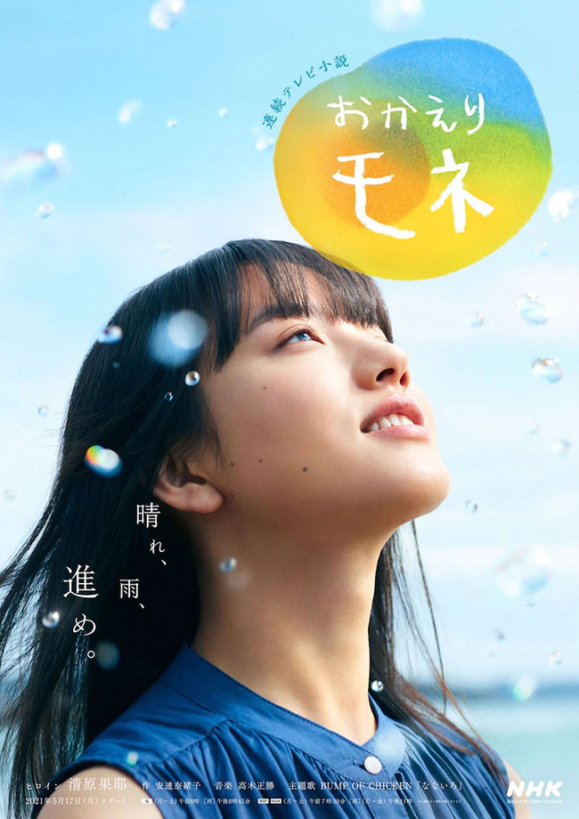 Sakaguchi Kentaro Pics Okaerimone And Kinounanitabeta Scriptwriter Adachi Naoko Got Awarded By The Japanese Ministry Of Education Science Culture And Technology As Newcomer In Television Category Of Arts Encouragement Prize
