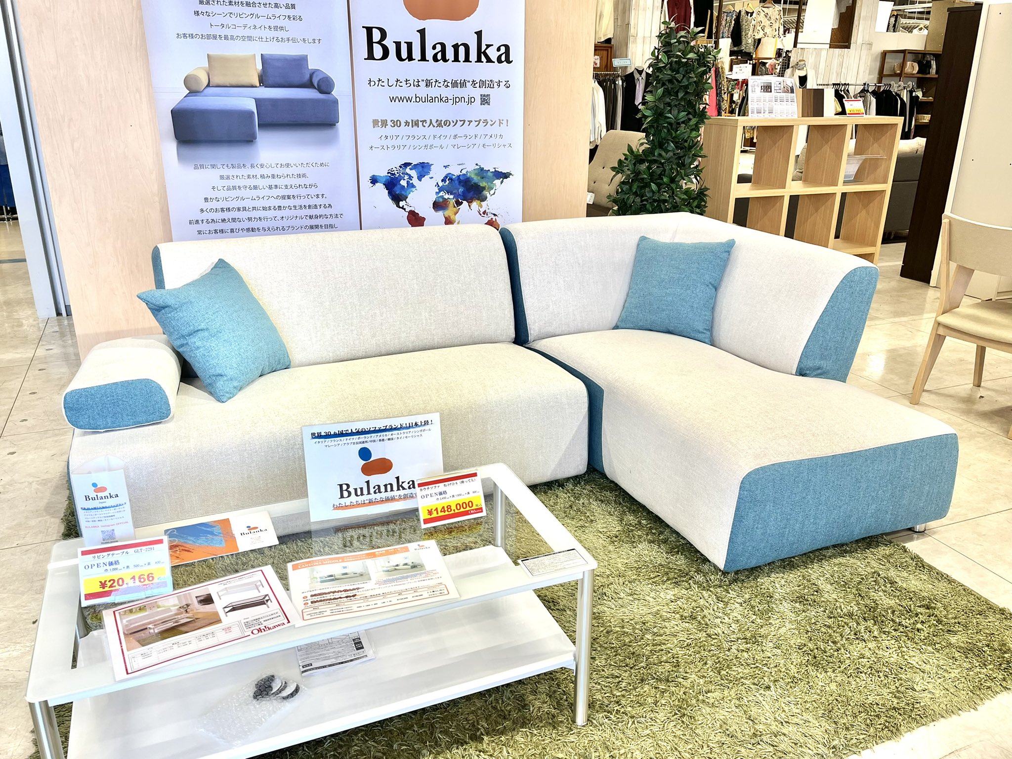 BULANKA カウチソファー