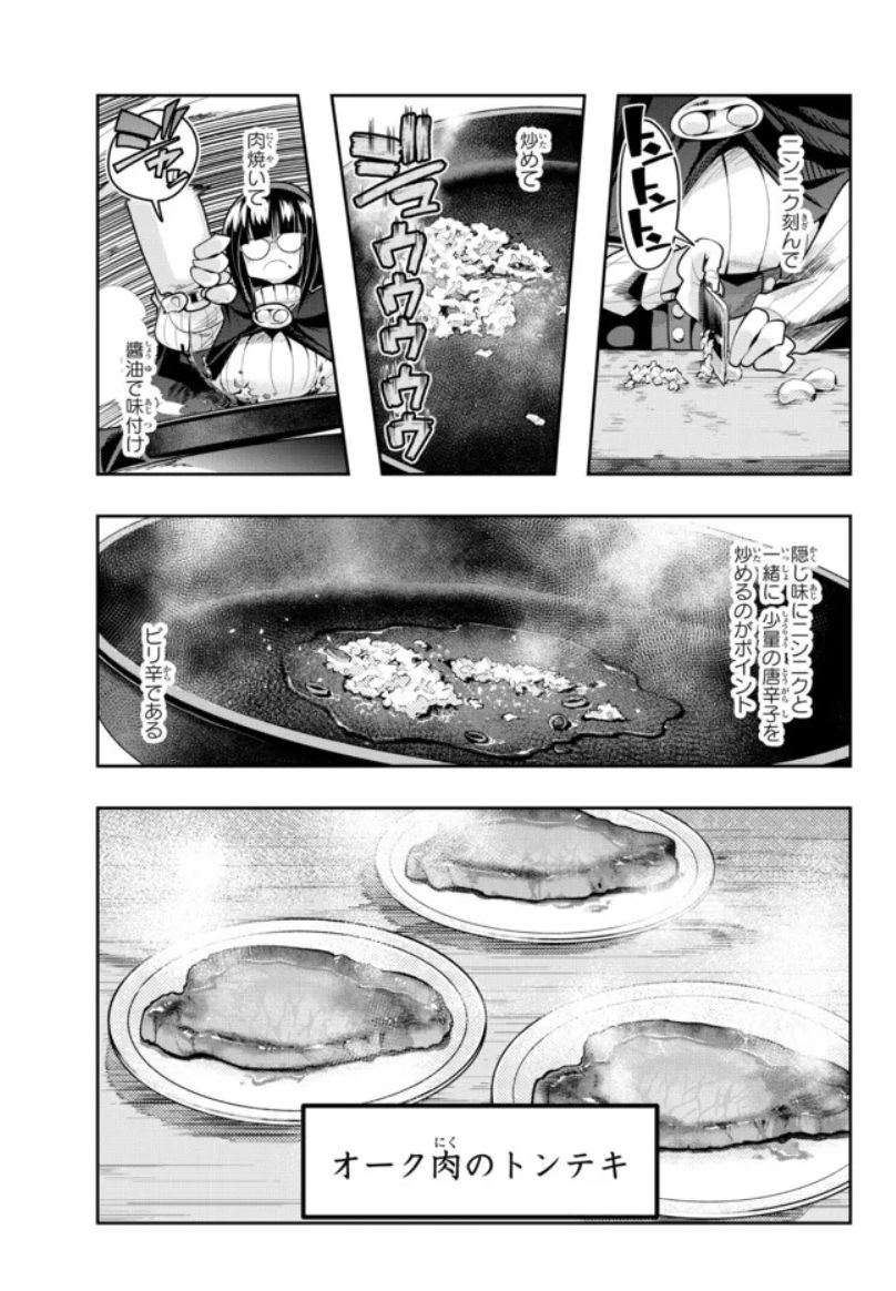 よくわからないけれど異世界に転生していたようです第53話(1)更新!
マザーレン爆誕に続き軍師レン爆爆誕!その前に子供たちにご飯を食わせて…
大忙しの超ハイパーTS日課ファンタジー!
https://t.co/4FSyXPAy5U
最新10巻好評発売中!11巻は爆速4月7日発売!
https://t.co/PVo2naJrpu 