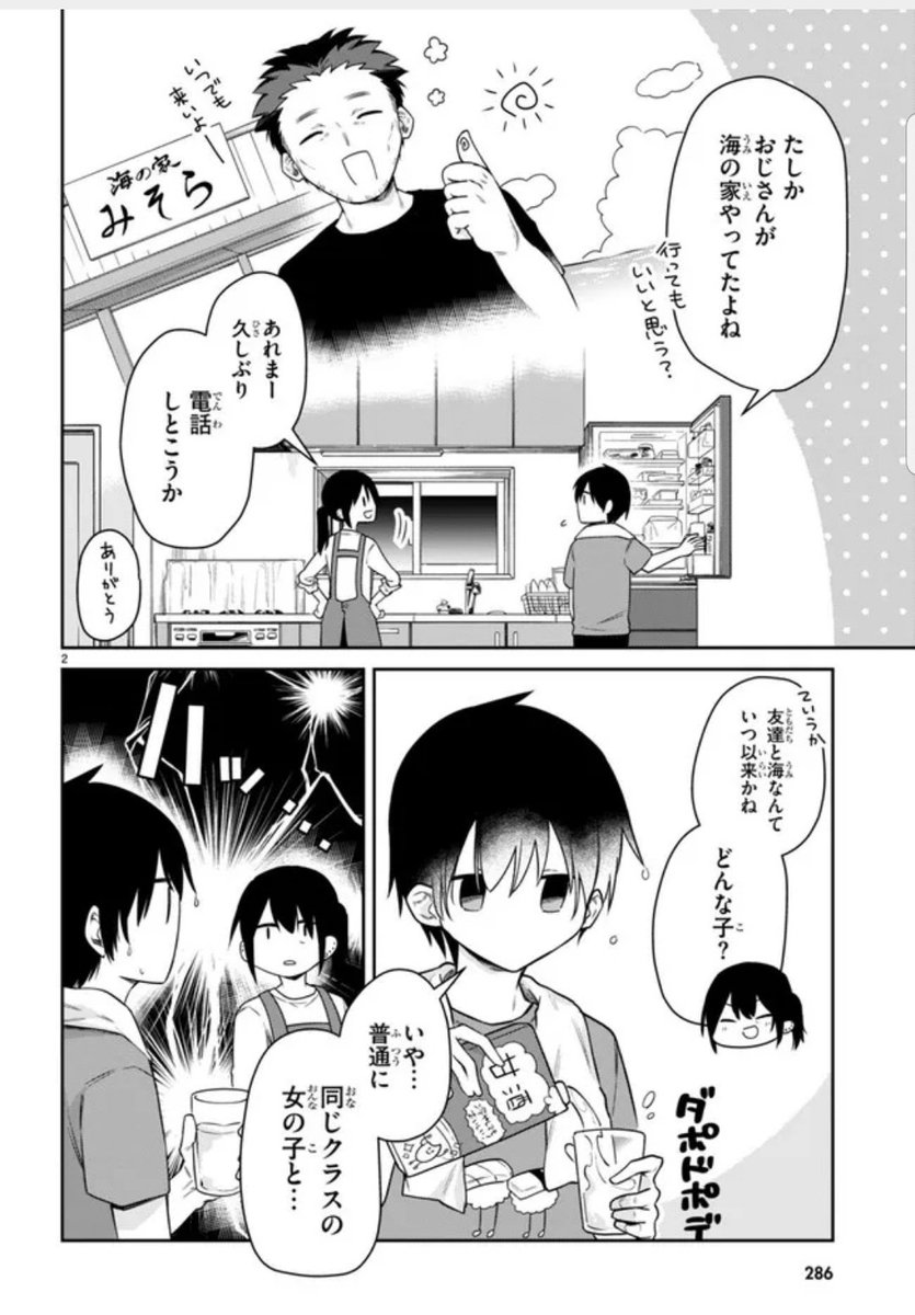 ニコニコ漫画他にて『#ちゃんと吸えない吸血鬼ちゃん』第20話が公開されました! 同時に6話も公開されております🌴☀️ よろしくお願いします!
下記マンガサイトでも公開中!
ニコニコ漫画:https://t.co/Nae0qJ6eo1
ComicWalker:https://t.co/h4R6FmYpqp
pixivコミック:https://t.co/thyyRJscHM