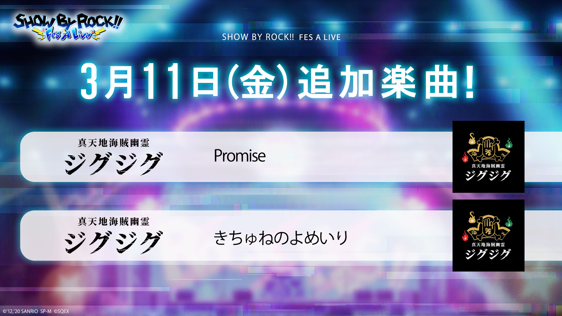 SHOW BY ROCK!! Fes A Live』公式 on X: 