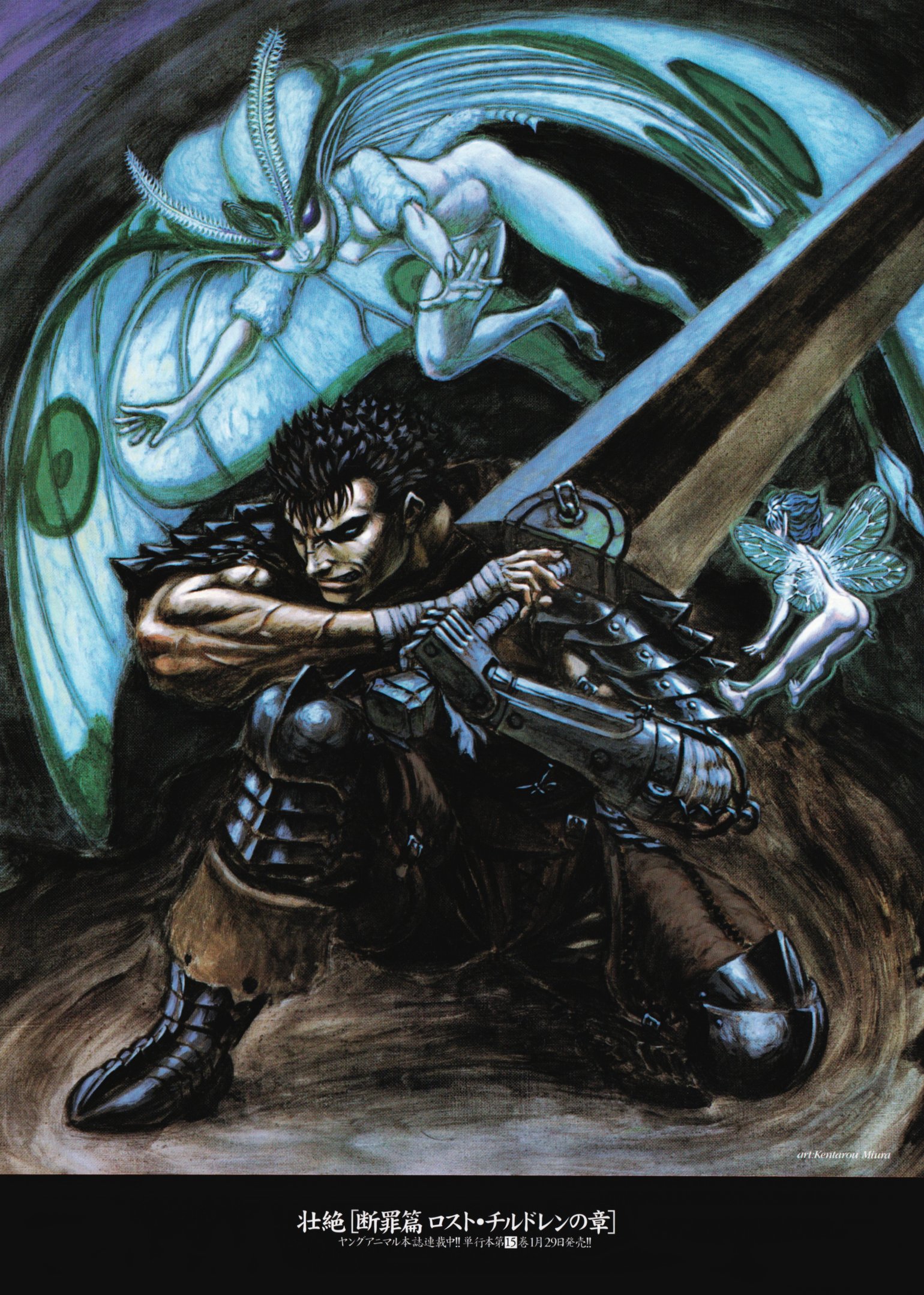 Kentaro Miura Art ⚔ on X: Kentaro Miura Art ⚔ on X: