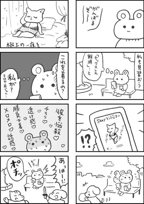 レスられ熊15
#レスくま 