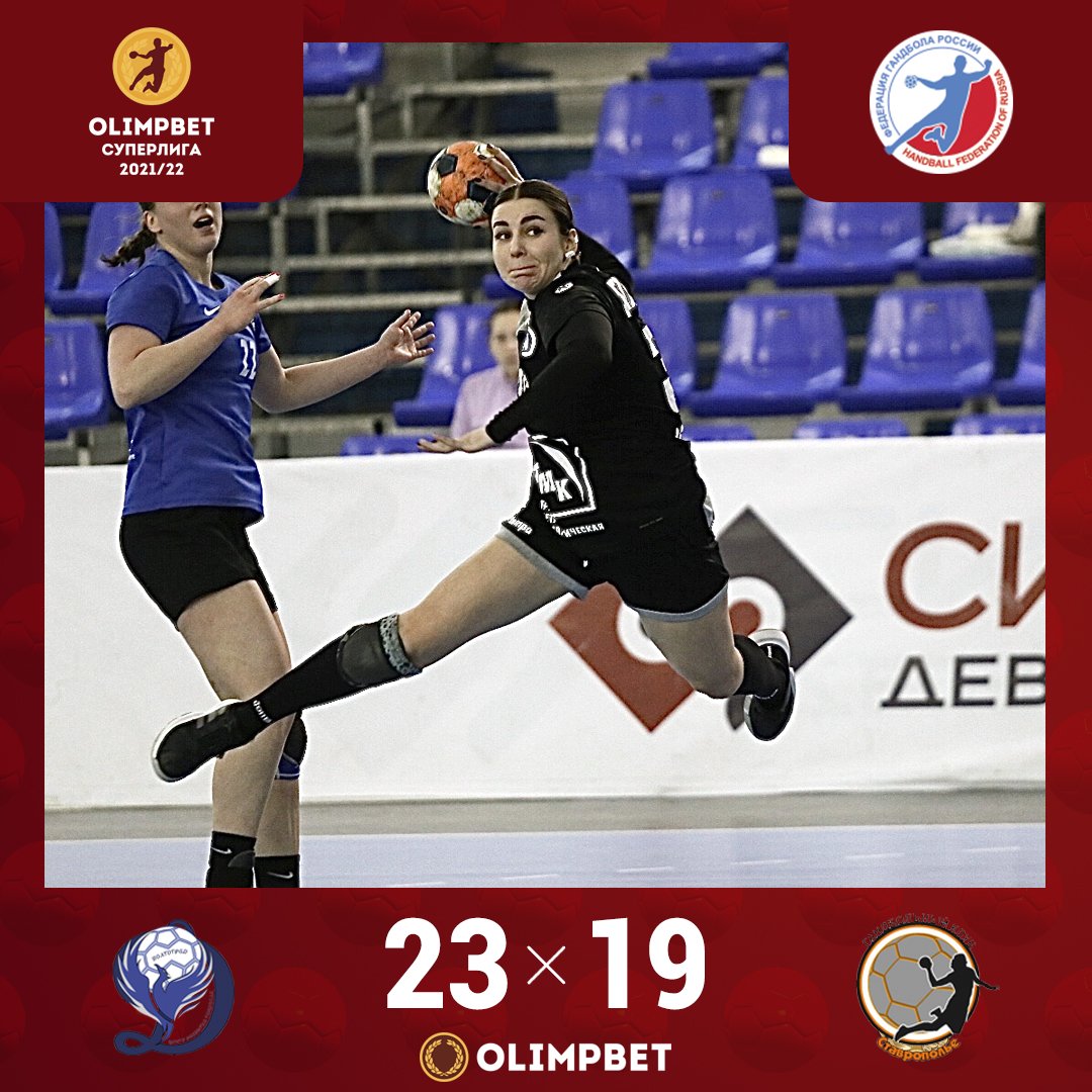 Гандбол России tweet media