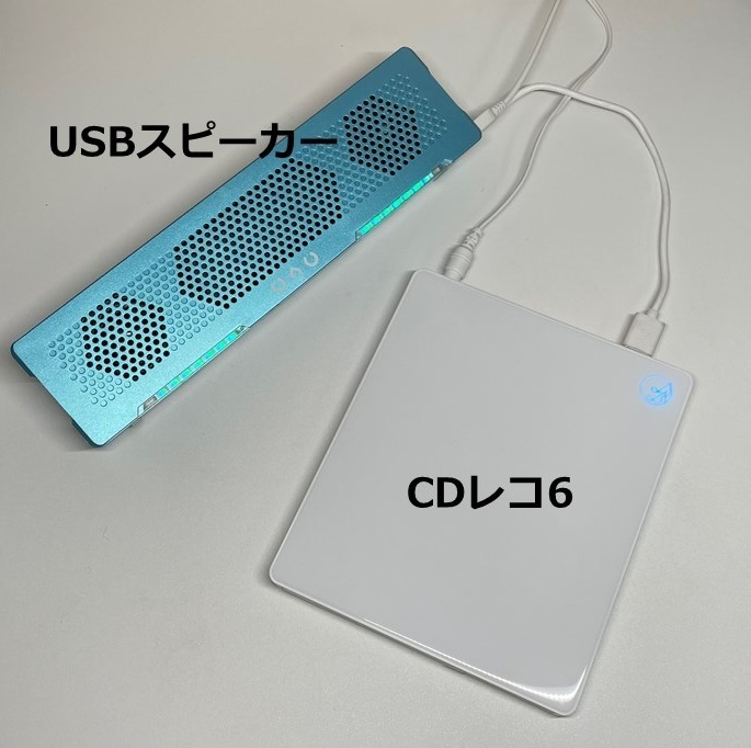 ⭐CDレコ6 新機能紹介⭐ 💿 CDプレイヤー編 💿 みなさんはCDプレイヤー