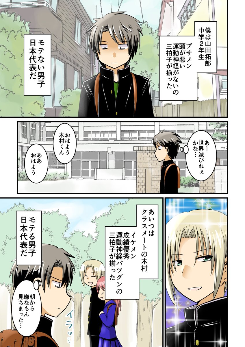 こんな漫画を描いてました 