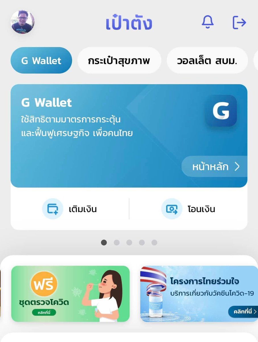 PElectronix's tweet photo. ชุดตรวจ ATK #ในแอฟกระเป๋าตังมีแจกฟรีนะ10วันเบิกได้2กล่อง #ตามรายละเอียดข้างล่างเลยครับ https://t.co/4y6civHVG7