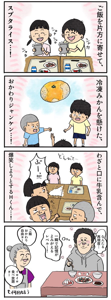 あの日を思い出してしまう酢豚

 #漫画がよめるハッシュタグ  #漫画 