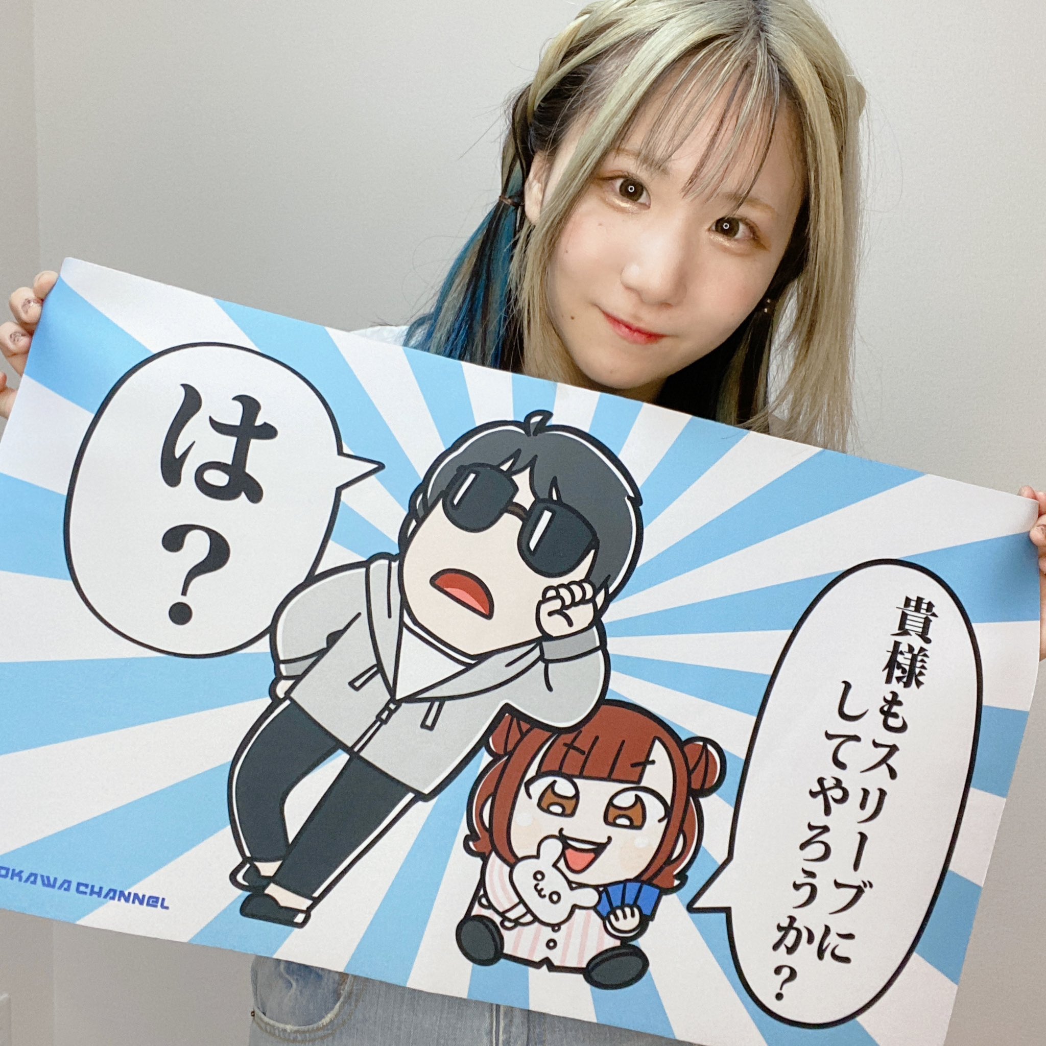 未開封品】【シモカワチャンネル×大川ぶくぶ】プレイマット 危険ver.