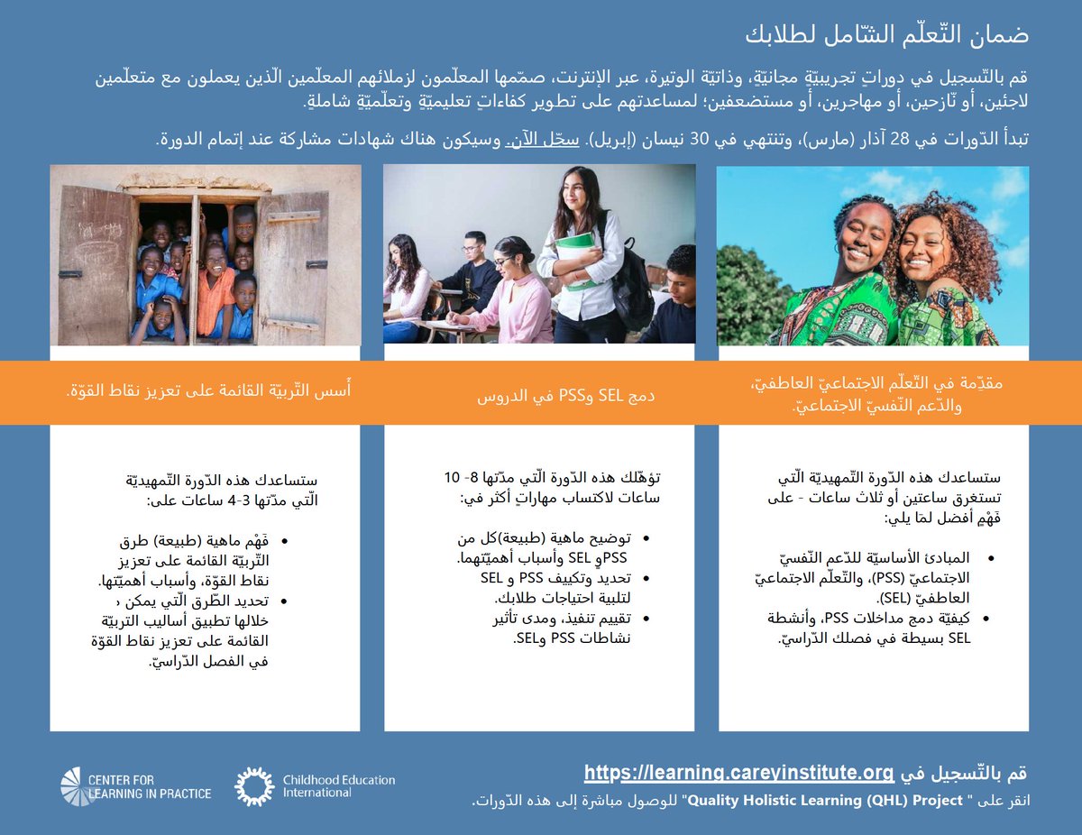 Some courses are available in French and Arabic as well.