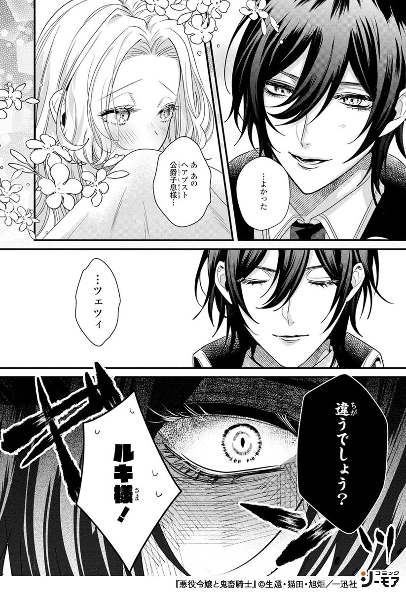 コミックシーモアpr 鬼畜騎士に狙われたツェツィの運命は 1 3 T Co Kj7kahqoz3 漫画が読めるハッシュタグ オススメ漫画 少女漫画 Pr T Co Fnnnwhuyqz Twitter