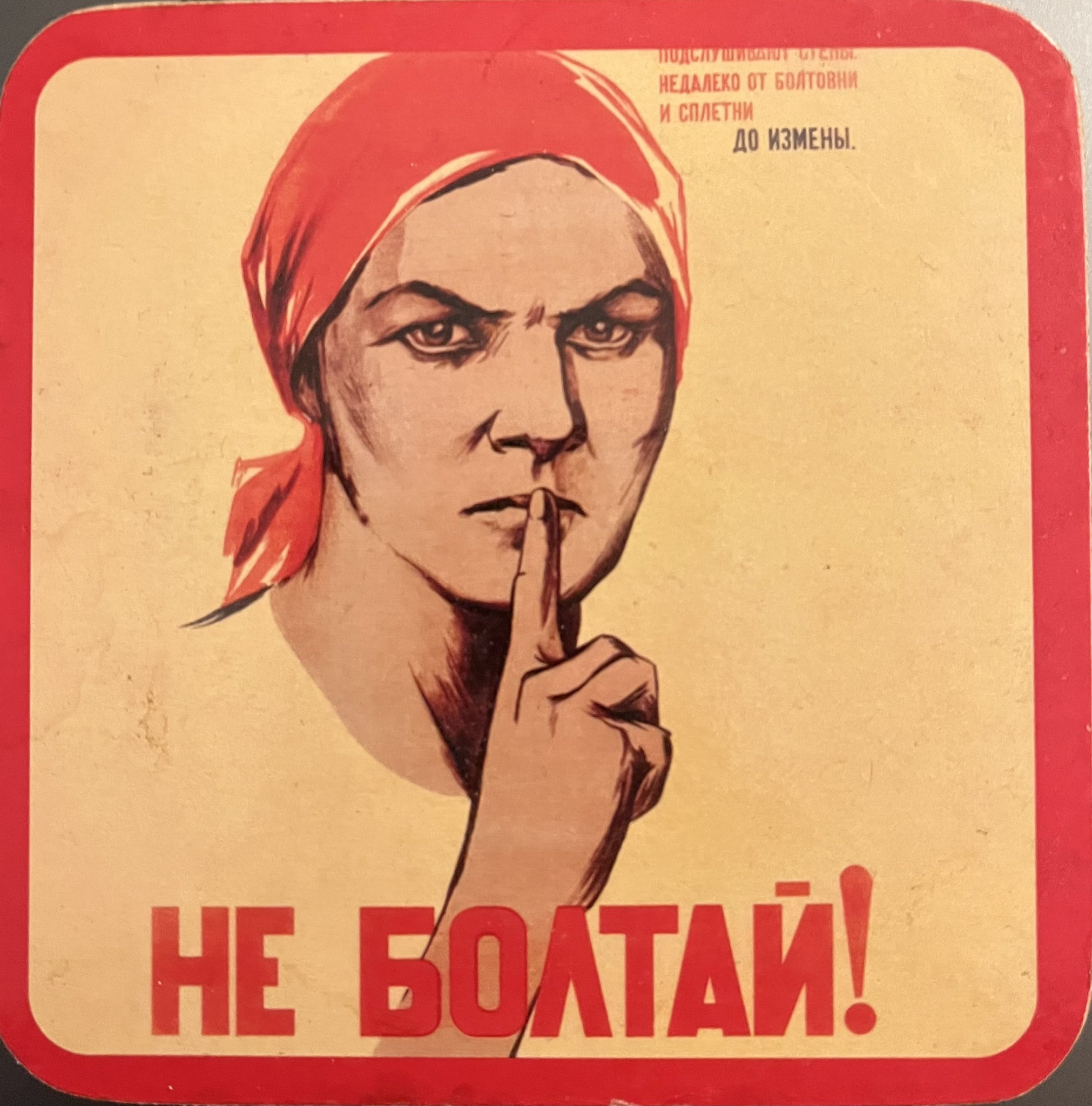Рисунок на тему соблюдай тишину