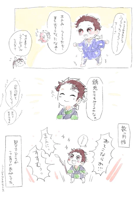 うろろおじいちゃん 