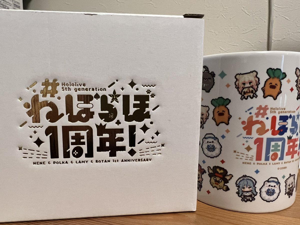ねぽらぼ1周年記念の5期生マグカップが届いた！！
#ねぽらぼ
