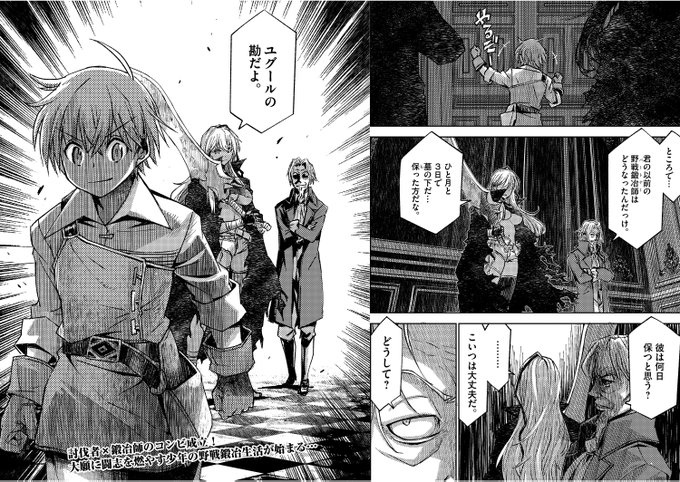 そして少年鍛冶師は決意する。ここまで読んで頂きありがとうございました(5/5) 