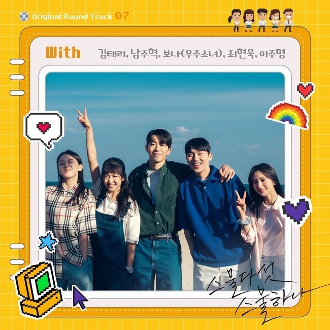 Nonton_Kdrama's tweet photo. Para pemeran utama drama Twenty Five Twenty One akan mengisi ost drama. #TwentyFiveTwentyOne #TwentyFiveTwentyOneOst https://t.co/oBtPpXAPxt