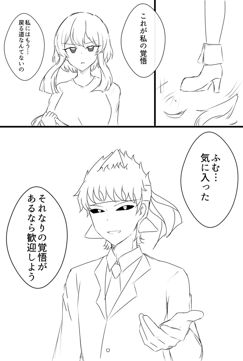 普段ロングで描いてるけどショートもいいな〜ってなった雑漫画 