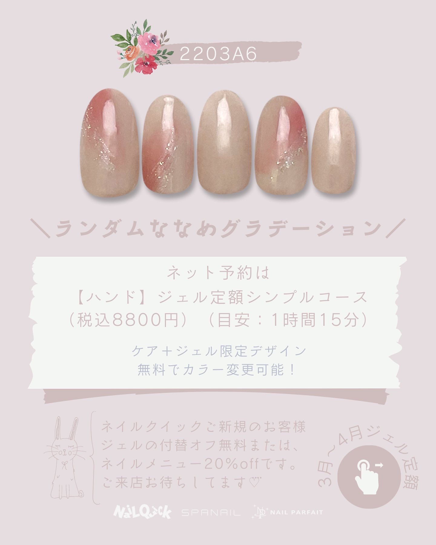 ネイルサロン ネイルクイック Nailquick ジェル定額シンプルコース 23a6 T Co 5q0dsqrc4p ジェルネイル ネイルクイック T Co 2vgaa753ot Twitter ネイルサロン ネイルクイック Nailquick ジェル定額シンプルコース 23a6 T Co 5q0dsqrc4p ジェルネイル ネイルクイック T Co 2vgaa753ot Twitter