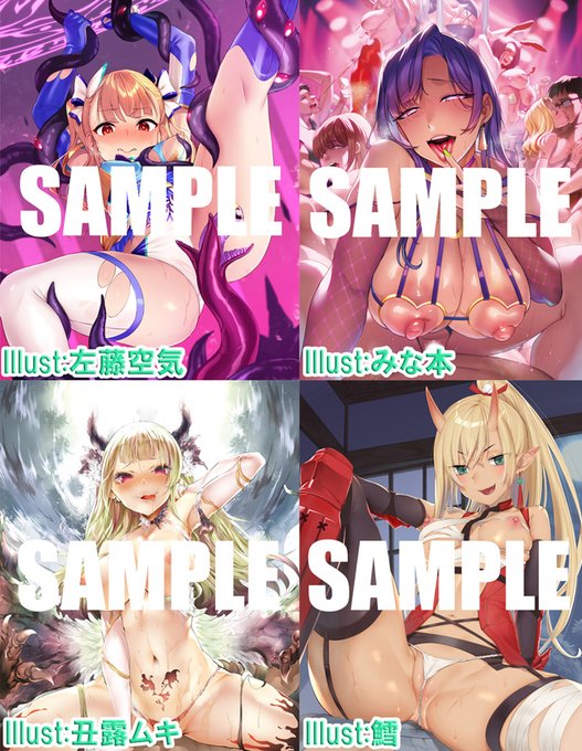 3/14(月)発売!
『コミックアンリアルVol.96』には
美麗ピンナップイラストを4点収録!
今回の作家陣は #左藤空気 先生( @patrietta )、#みな本 ( @mnmtoo )先生、#丑露ムキ( @ushiro_mukimuki ) 先生、#鱈( @tara_3ppupupu ) 先生の4名!
大迫力のピンナップをお楽しみください♪ 