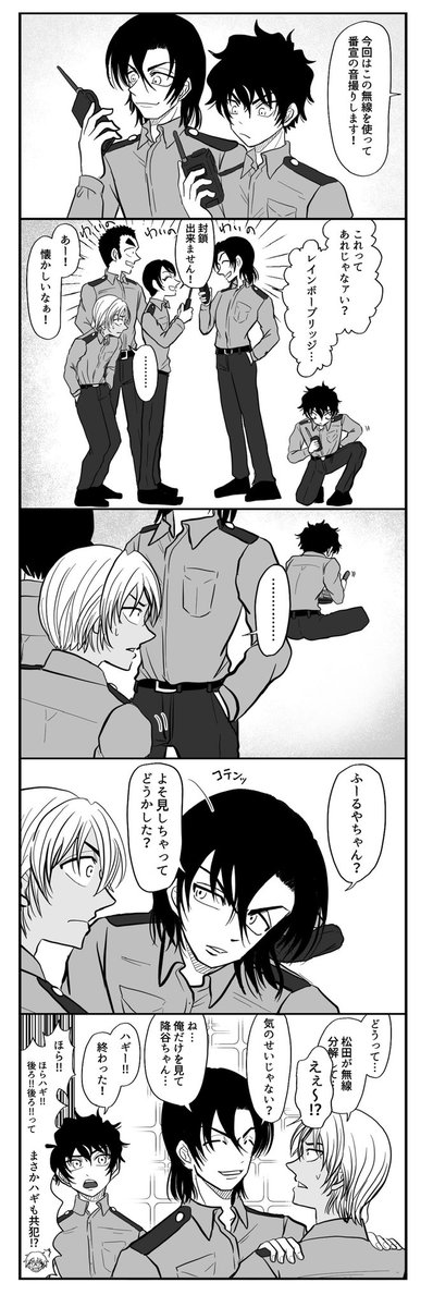 分解魔な陣平ちゃんと研二と降谷 