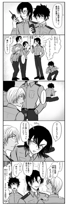 分解魔な陣平ちゃんと研二と降谷 