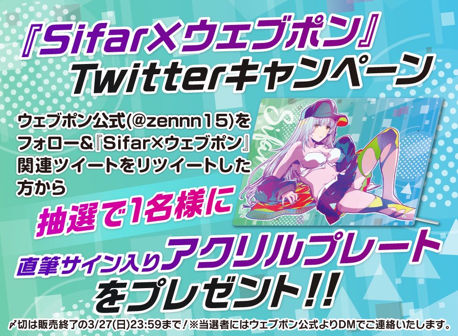 ウェブポン　東和　直筆サイン入りアクリルプレート　vtuber ぬた。 on X: 