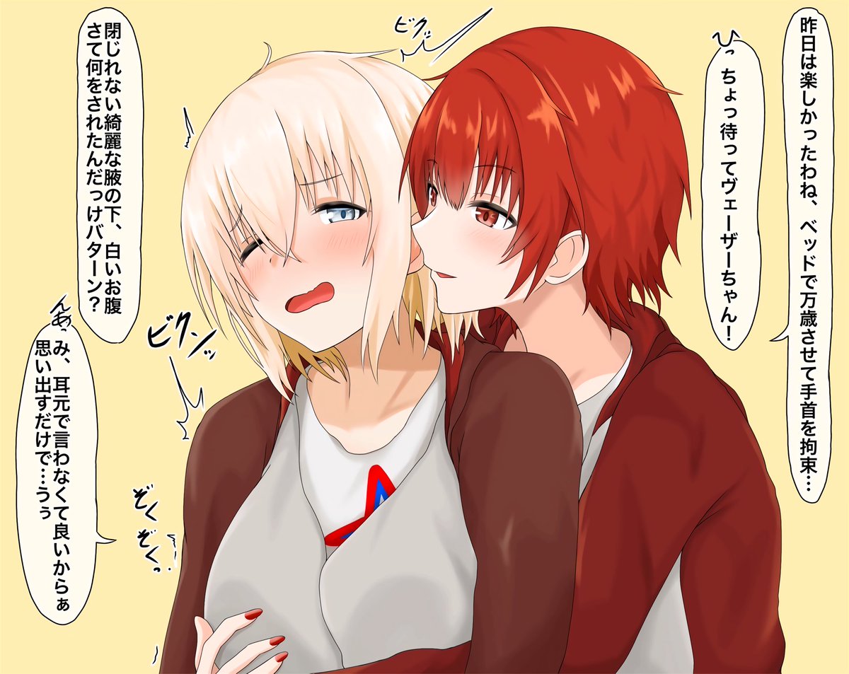 第2ラウンド開始前 