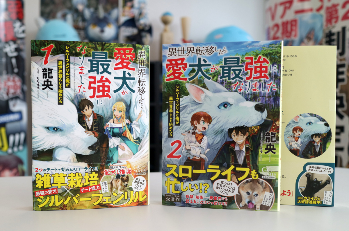 gcnovels's tweet photo. 【愛犬募集】
4/30発売！
#ＧＣノベルズ「異世界転移したら愛犬が最強になりました３」の帯に登場する愛犬を今回も募集します！

本ツイートの引用RTに、
貴方の愛犬のキメカットを貼付して応募完了！

〆切：3/16 正午
※この後詳細もあわせてご確認ください。
（続く）

https://t.co/BG1QTBKoKD https://t.co/bHugLFAGpj