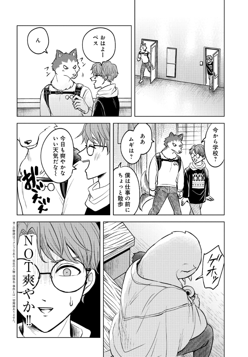 素嚢乳で子育てをするハトの話 (1/8) 