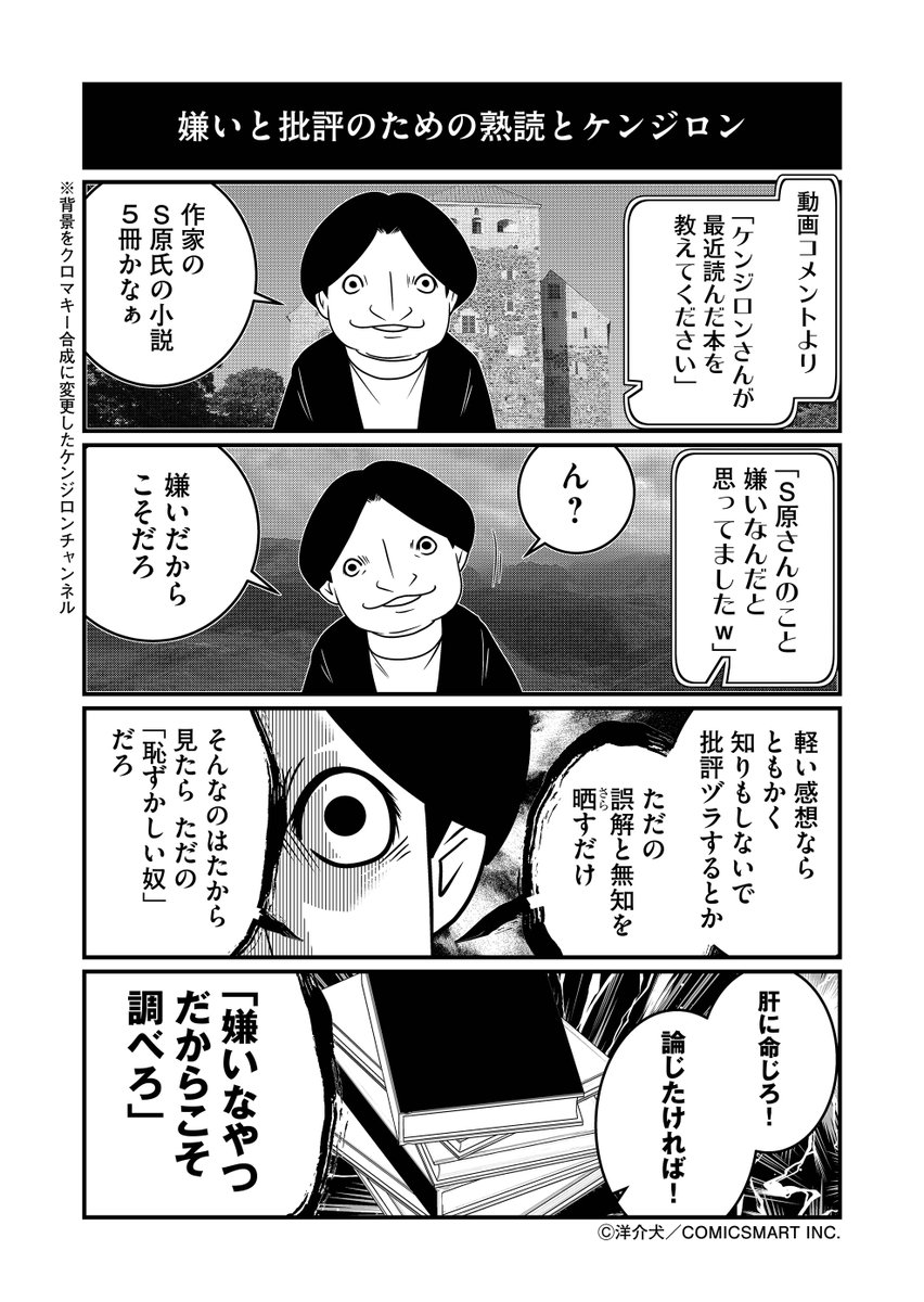 【第57話】視聴率の崩壊とコメンテーターエンドウさん『反逆コメンテーターエンドウさん』/洋介犬(@yohsuken) #反逆コメンテーターエンドウさん #漫画 #マンガ #漫画が読めるハッシュタグ https://t.co/iBvkTVfZ7T 