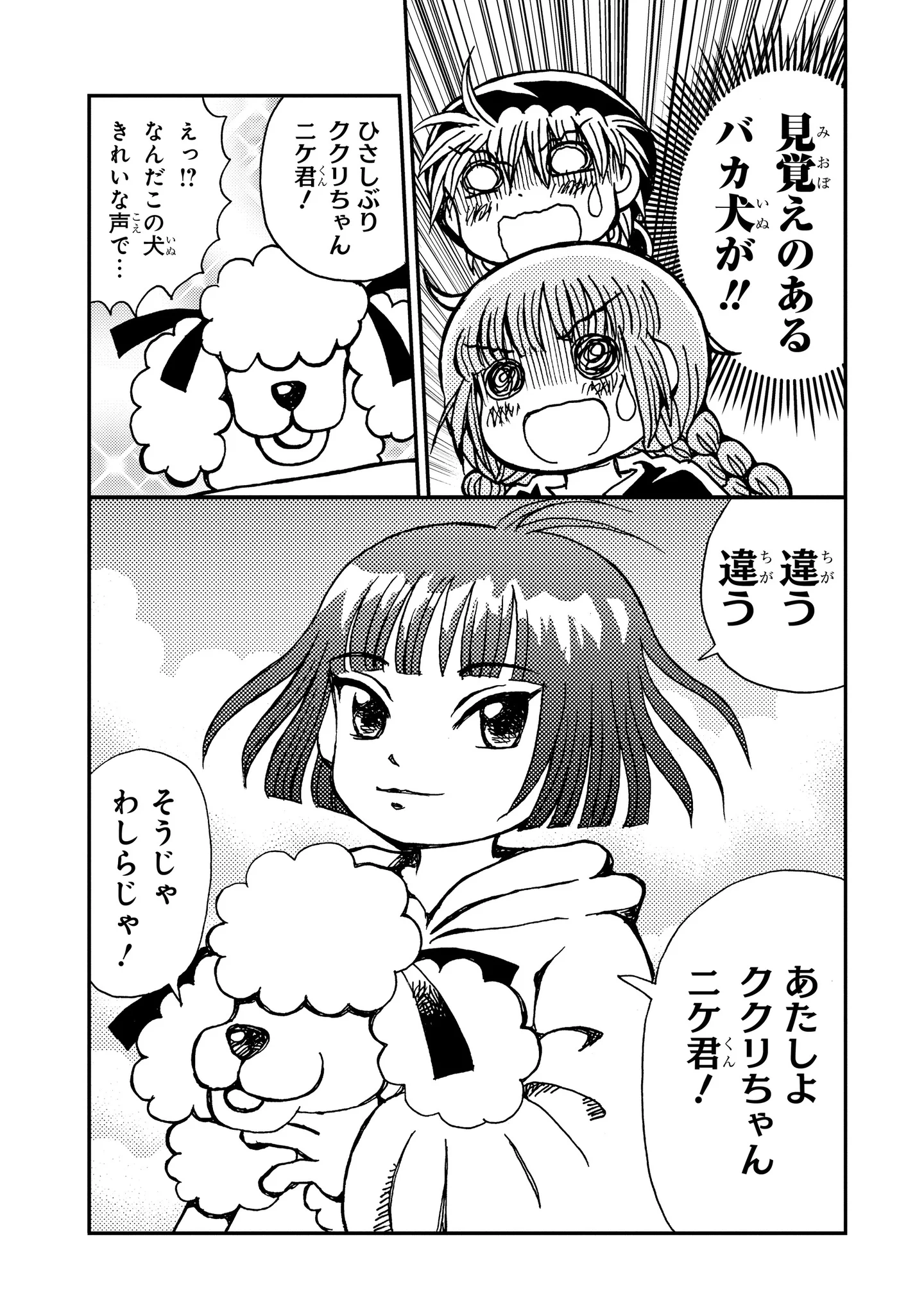 魔法陣グルグル」公式 on X: 