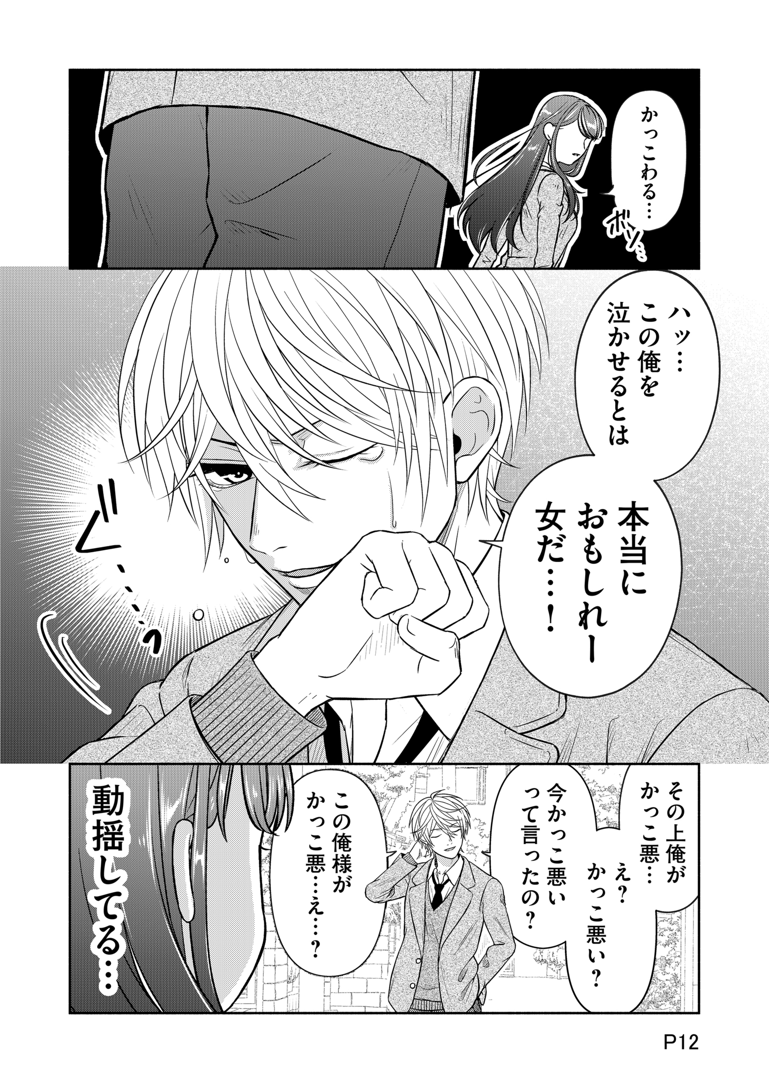 おもしれー女 Twitter Search Twitter