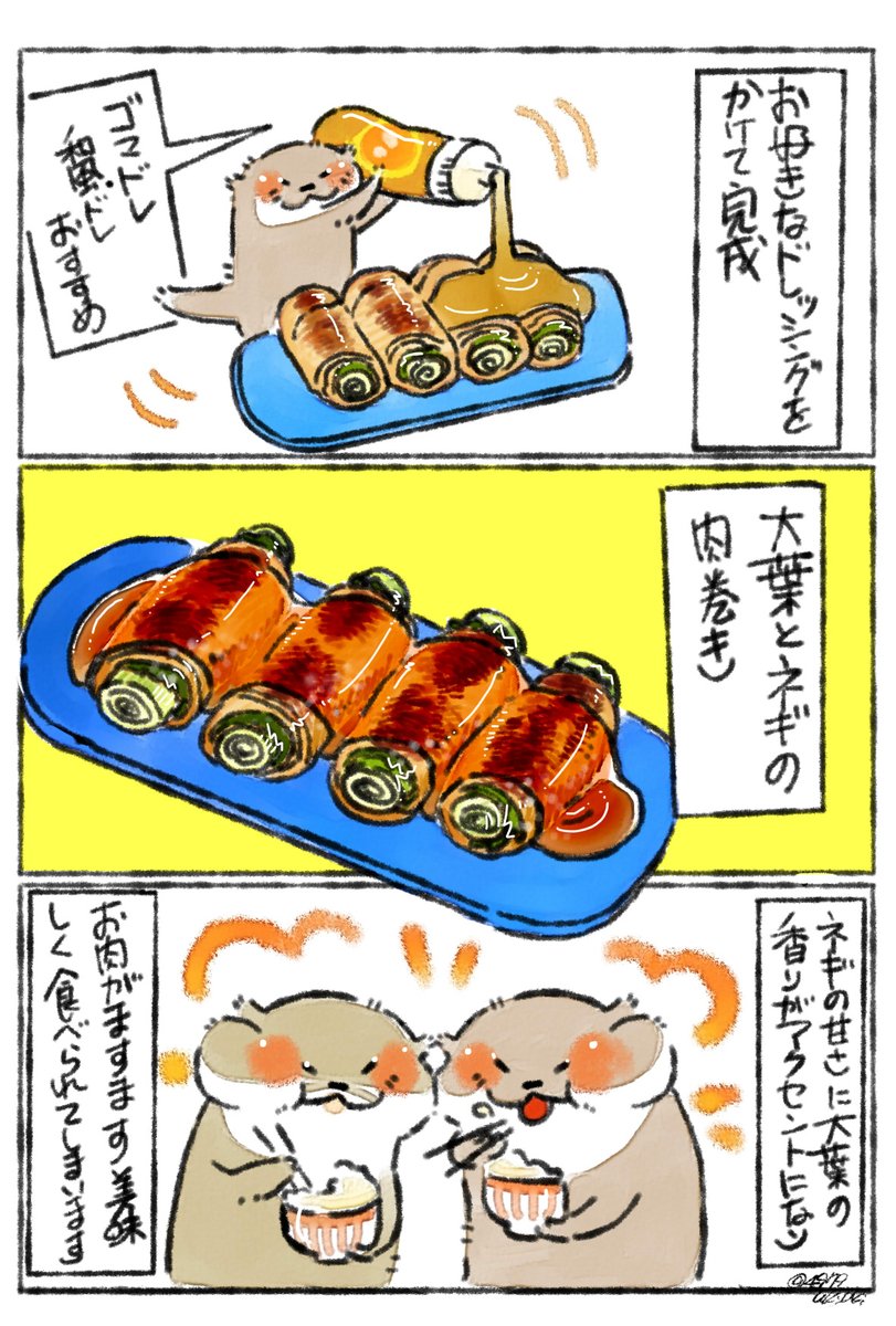 ネギと大葉を豚バラスライスで包んで焼きました🍖✨

不揃い大葉がお手頃だったので作ってみました!
ポン酢でアッサリ、塩コショウと七味唐辛子でピリ辛にも出来ます✨ 