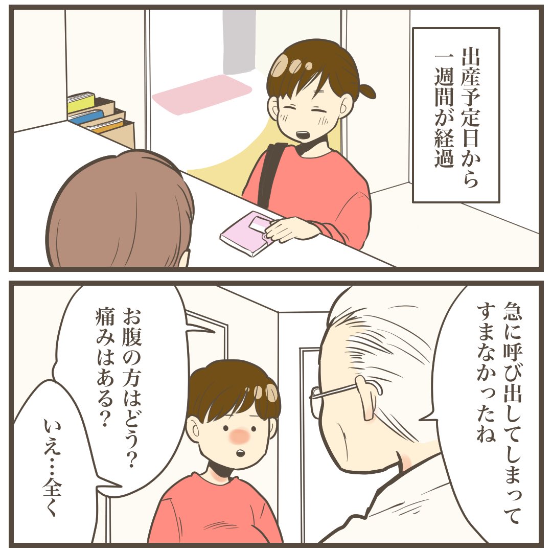 【2人目は巨大児でした38】

(1/2)

※ブログで最終話まで読めます

#漫画が読めるハッシュタグ
#マンガが読めるハッシュタグ
#育児マンガ
#出産レポ
#妊娠
#出産 