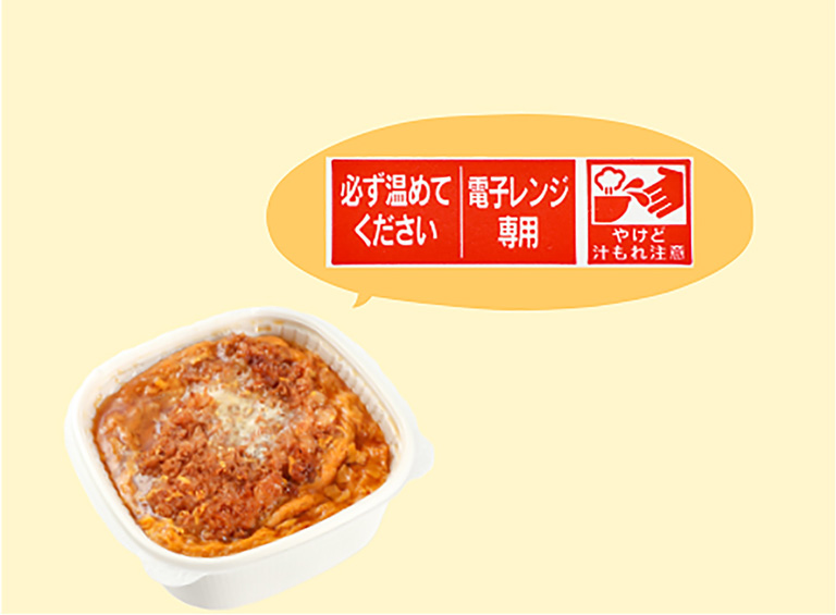 セブン イレブンお客様相談室 公式 チルド弁当を温めずに食べたらお米が硬かった とお問い合わせをいただきます チルド弁当 は通常のお弁当より低い温度帯で陳列されています 美味しくお召し上がりいただきたいので 必ずレンジで表記時間通りに温め