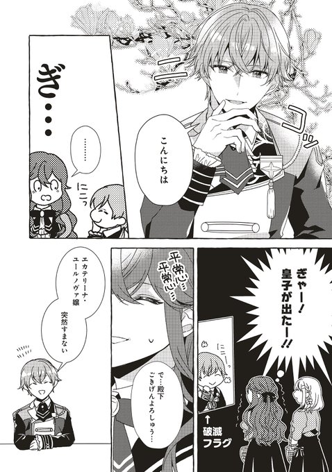 ブラコン を含むマンガ一覧 いいね順 6ページ ツイコミ 仮