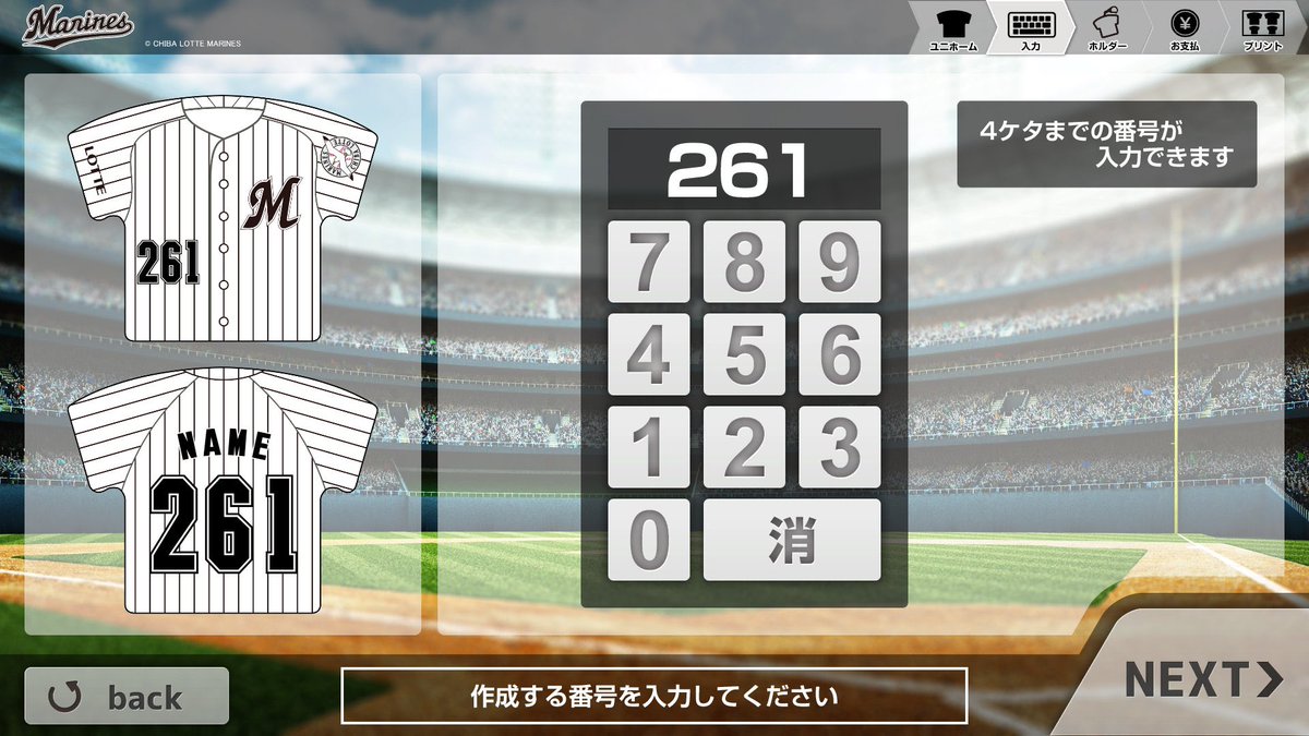 rising_yuni's tweet photo. 【新設置情報⚾️】

千葉ロッテマリーンズファンの皆さま、初めましてっ🌞

ユニパッチン、千葉ロッテマリーンズverが遂に登場いたしました🎉

ZOZOマリンスタジアム内、1塁側コンコースに設置していますので、ぜひチェックしてくださいね😊

#ユニパッチン
#千葉ロッテマリーンズ https://t.co/pUY2FfB1e0