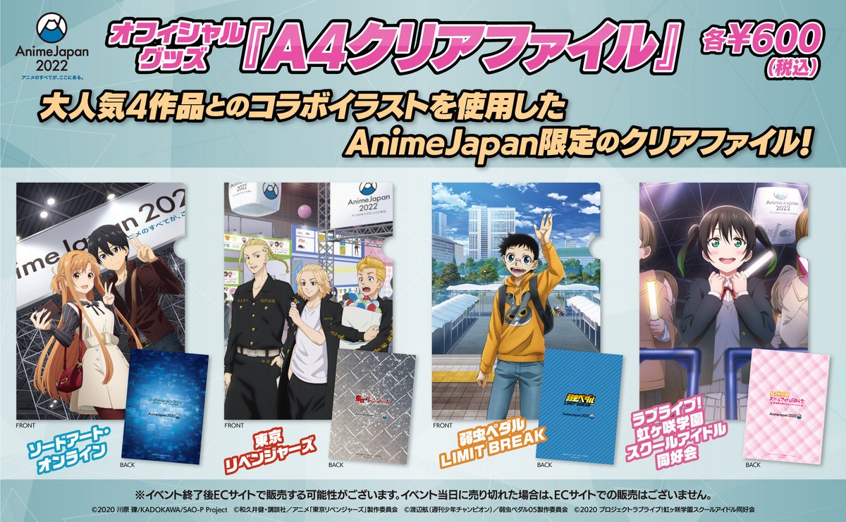 Animejapan 22 Animejapan 22 オフィシャルグッズ情報 Aj Papabubble Ajコラボイラスト4作品をイメージしたpapabubble Papabubblej の限定デザインキャンディが登場 Animejapan会場のみでの販売となります 詳細は公式サイトへ