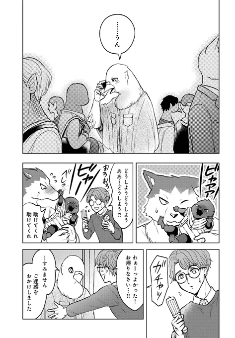 (8/8) 