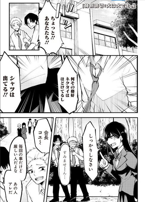お腹が減ると小型犬になる生徒会長の話
[1/8]

続きはリプに! 