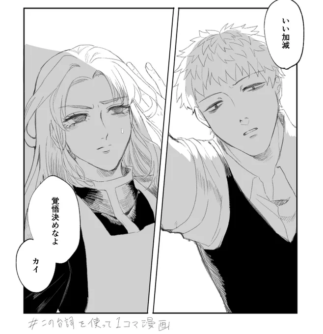 診断メーカーからのケイカイ 