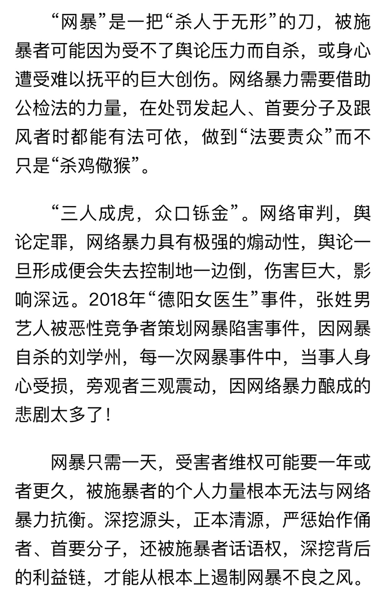 bluebirdmuppet's tweet photo. Here is my translation of the China Youth Daily Article that mentions #ZhangZhehan as a victim of cyberviolence. It's actually a very positive article and at some points the authors seem to reference his situation.

https://t.co/phhraLgyKf https://t.co/v0G1oMHnfW