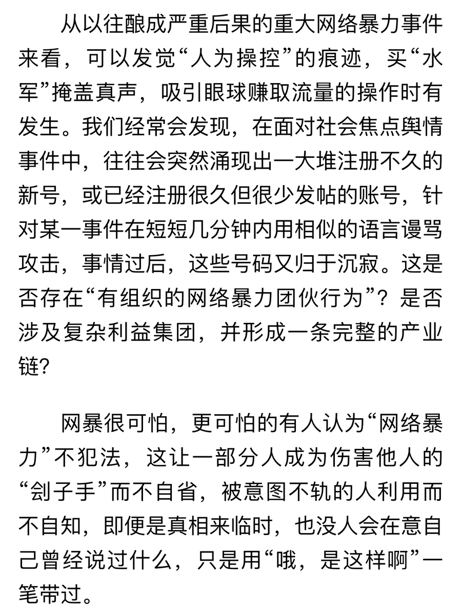 bluebirdmuppet's tweet photo. Here is my translation of the China Youth Daily Article that mentions #ZhangZhehan as a victim of cyberviolence. It's actually a very positive article and at some points the authors seem to reference his situation.

https://t.co/phhraLgyKf https://t.co/v0G1oMHnfW
