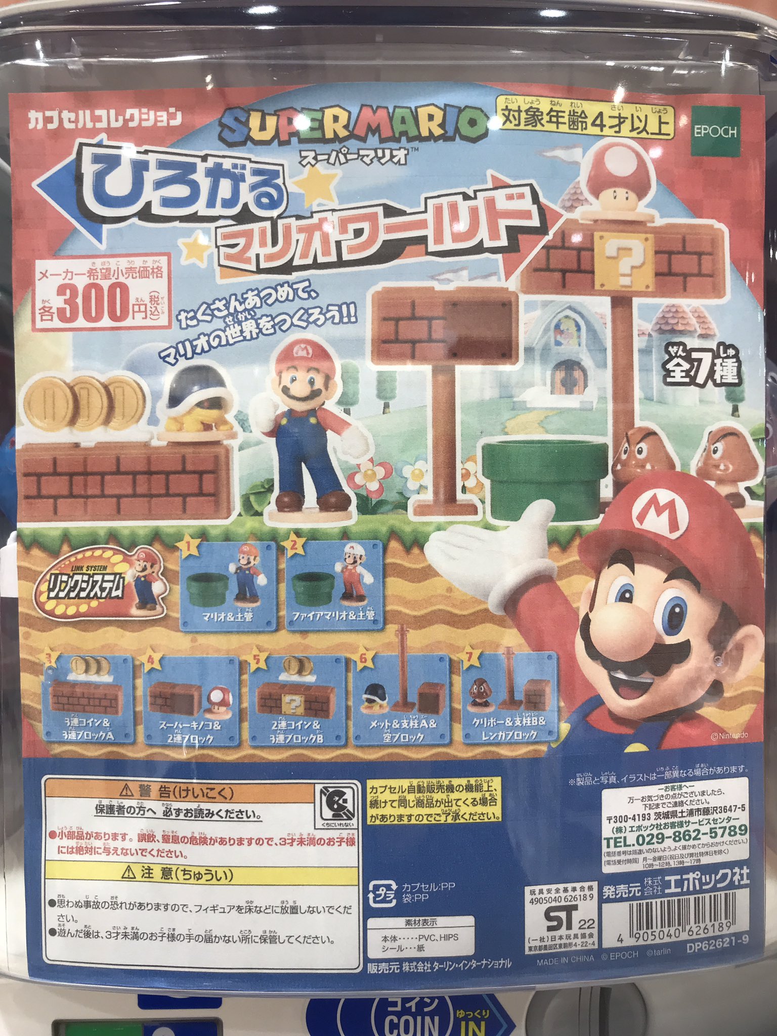 تويتر c Plaイーアス高尾店 على تويتر 本日の新商品 スーパーマリオワールド ひろがるマリオワールド ソーイングマスコット シープラ イーアス高尾 ガチャガチャ カプセルトイ スーパーマリオワールド ソーイングマスコット T Co I4y4h5nacg تويتر c Plaイーアス高尾店 على تويتر 本日の新商品 スーパーマリオワールド ひろがるマリオワールド ソーイングマスコット シープラ イーアス高尾 ガチャガチャ カプセルトイ スーパーマリオワールド ソーイングマスコット T Co I4y4h5nacg